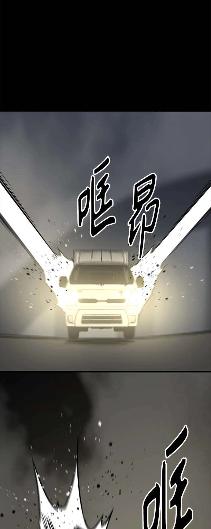 第83话 第57页