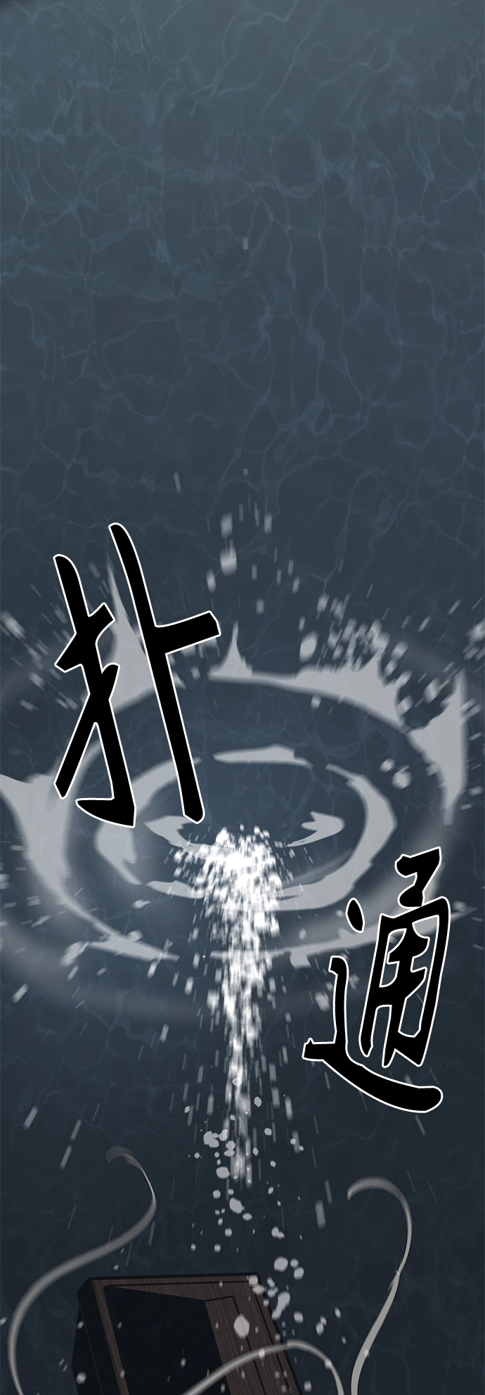 第83话 第65页