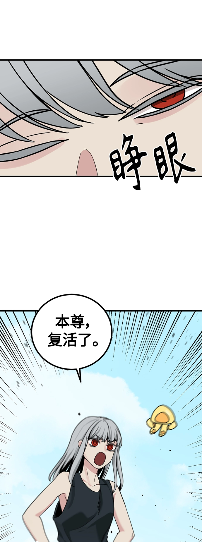 第83话 第69页