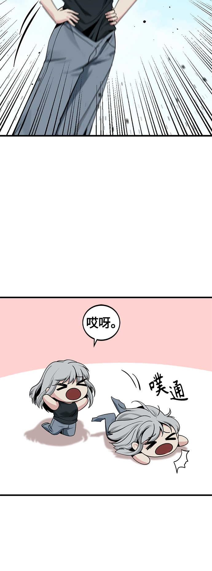 第83话 第70页