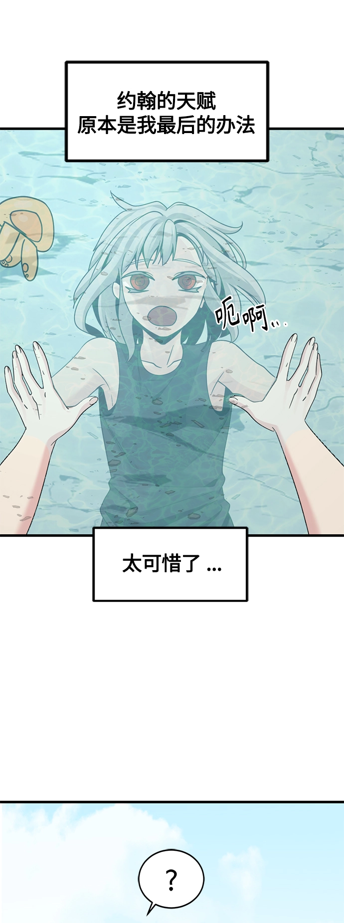 第83话 第71页