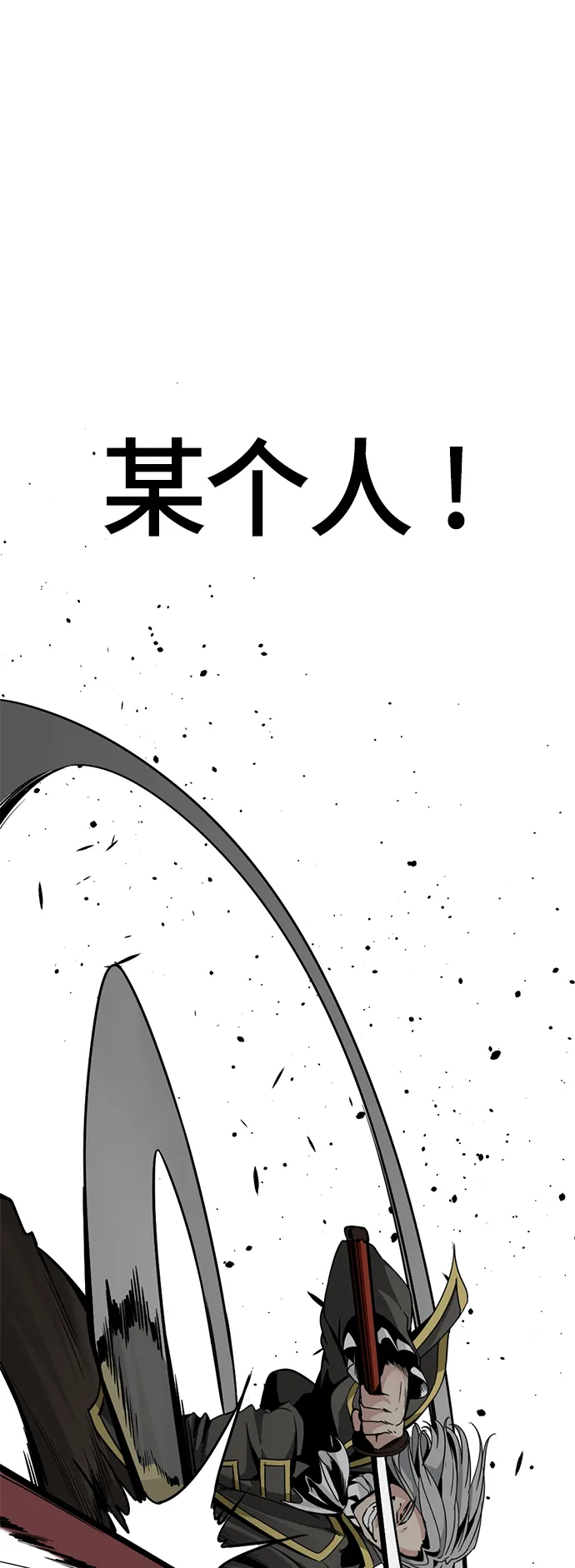 第82话 第11页