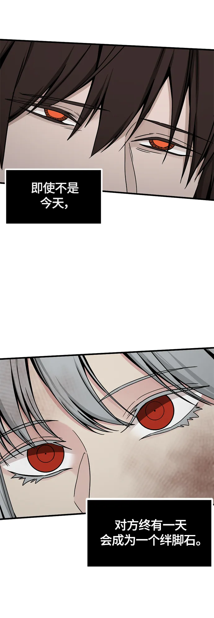 第82话 第30页