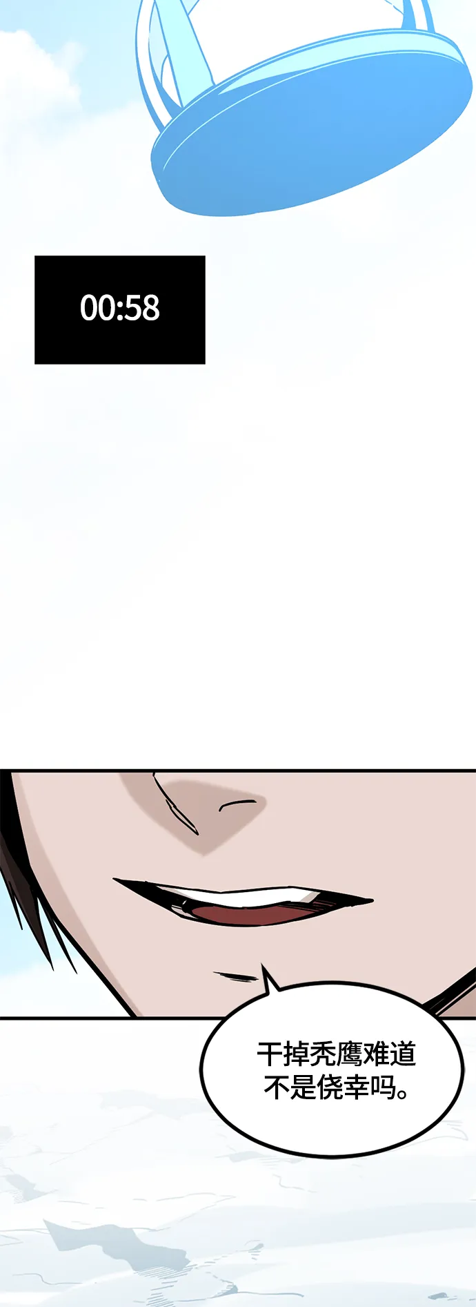 第82话 第35页