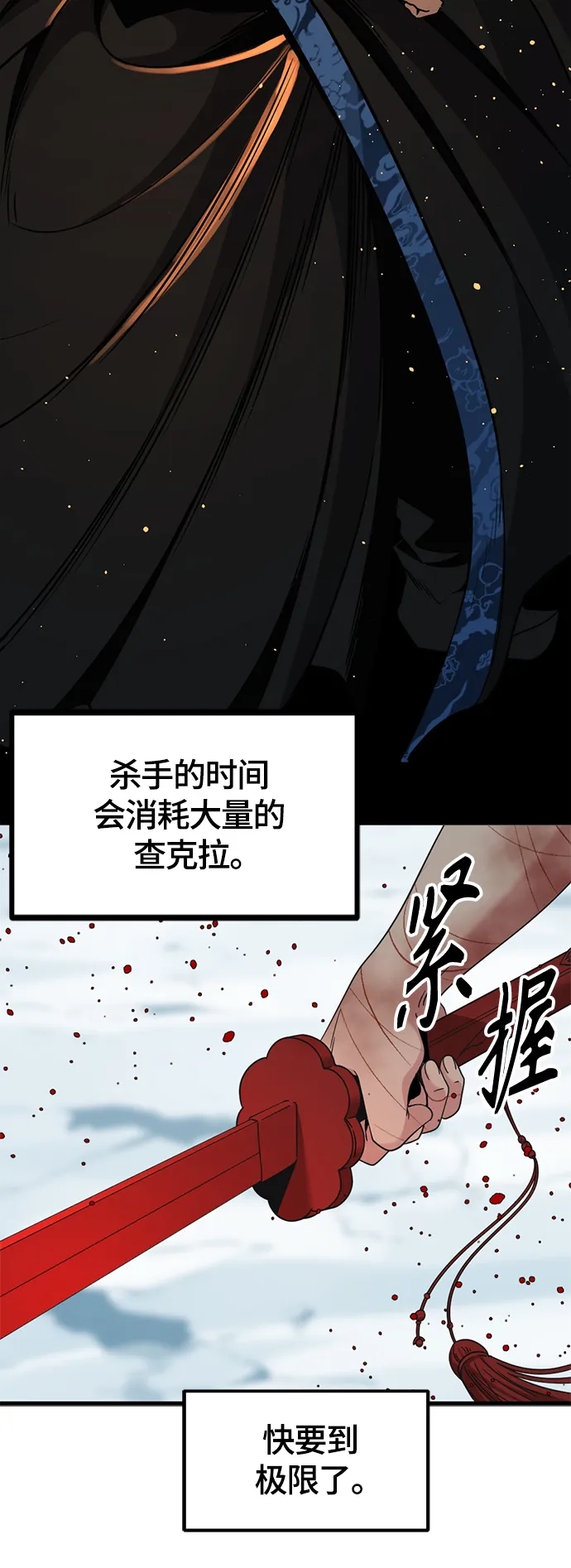 第82话 第38页