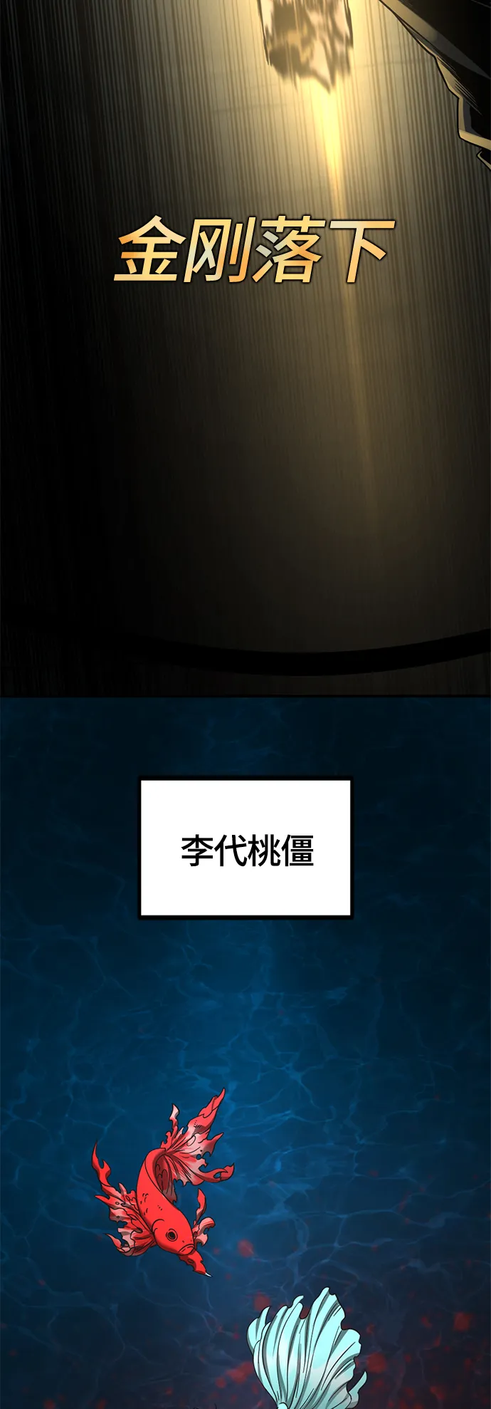 第82话 第41页