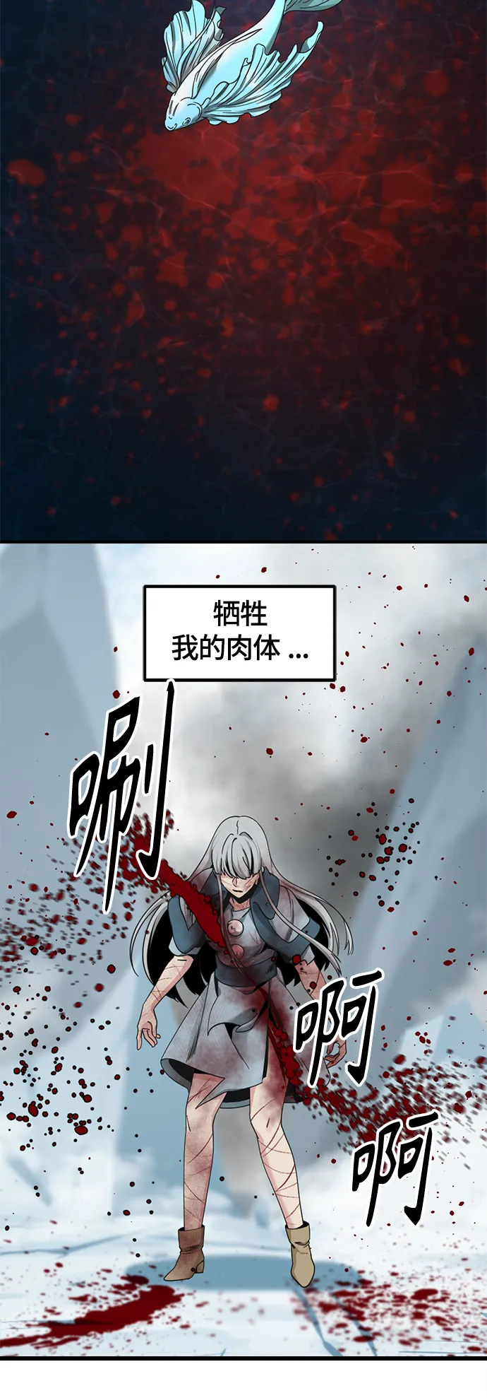 第82话 第42页