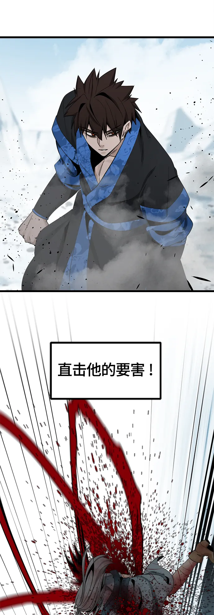 第82话 第43页