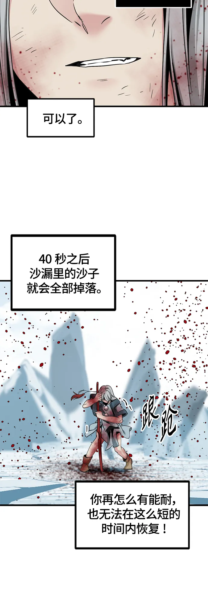 第82话 第48页