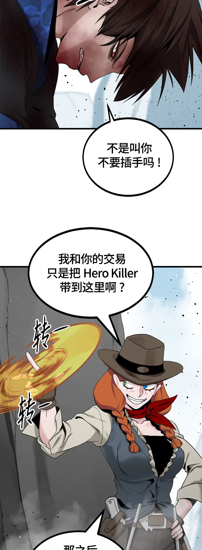 第82话 第53页