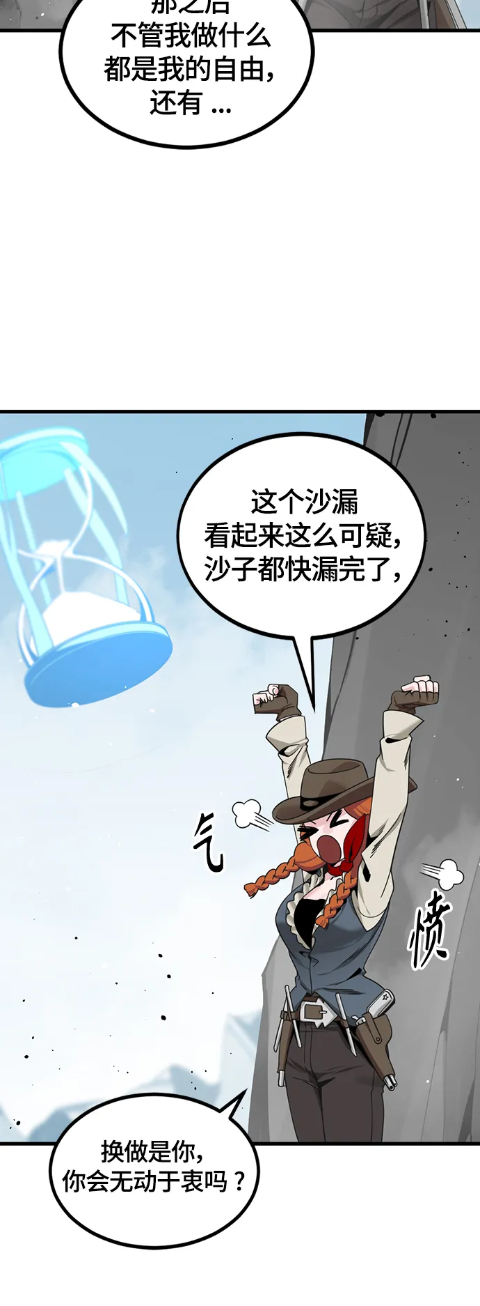 第82话 第54页