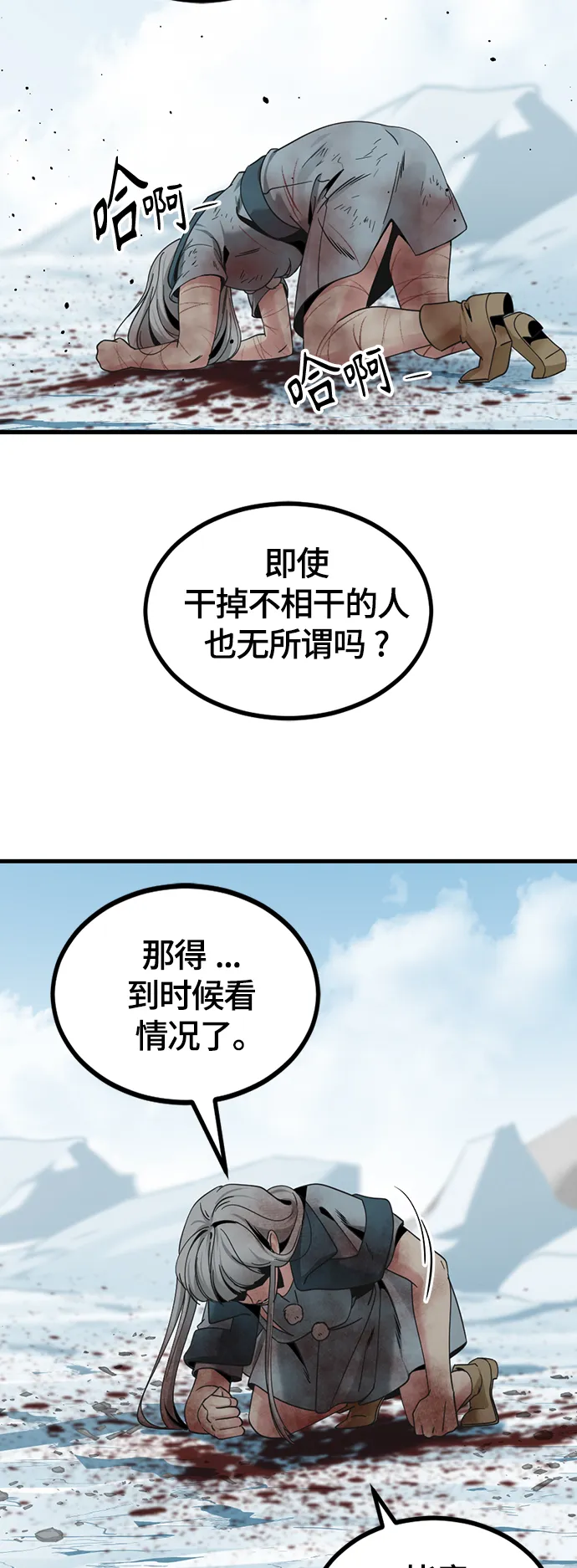 第82话 第56页
