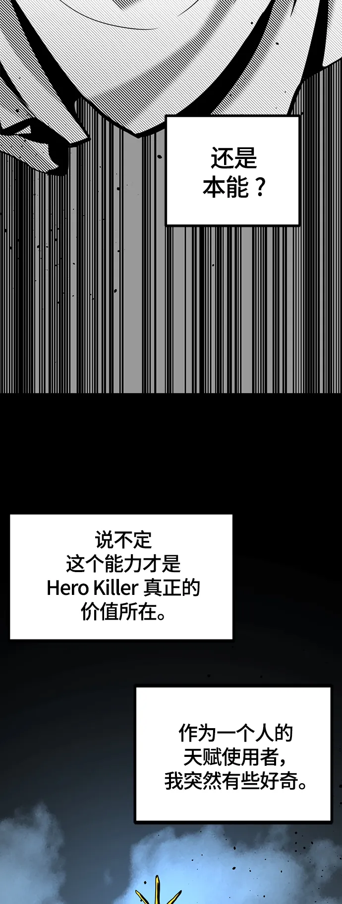 第82话 第61页