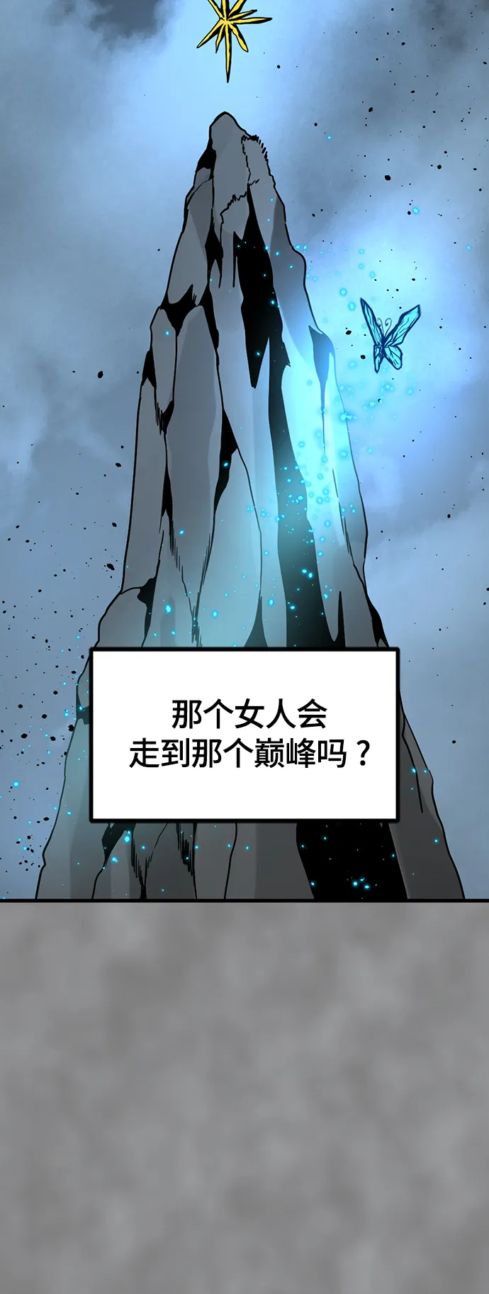 第82话 第62页
