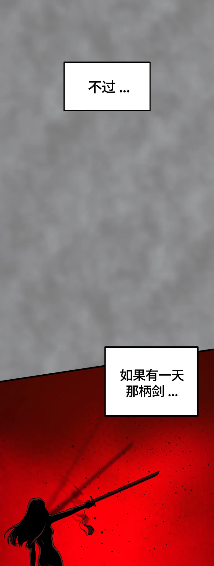 第82话 第63页