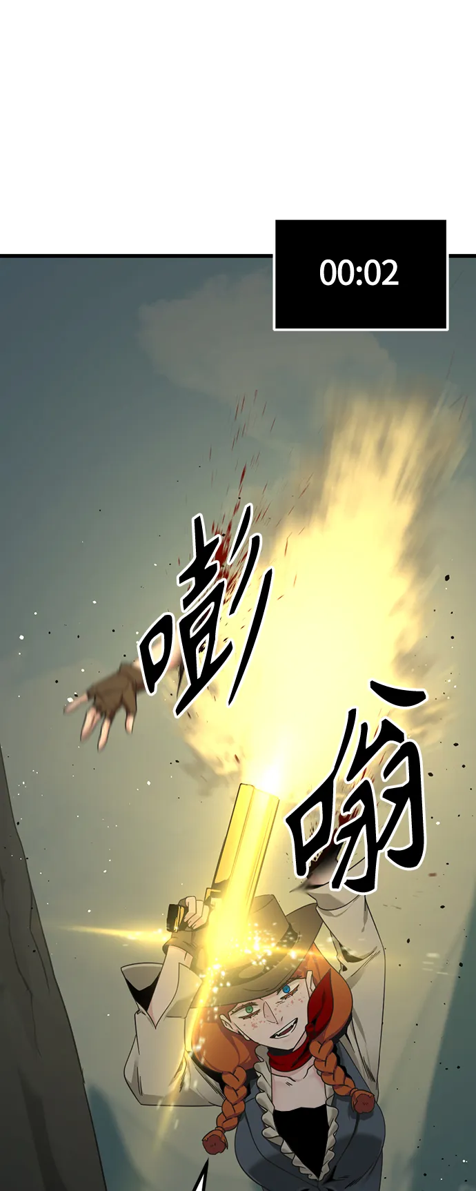 第82话 第66页
