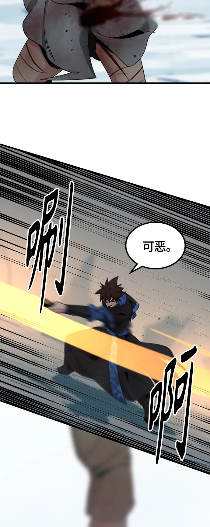 第82话 第69页