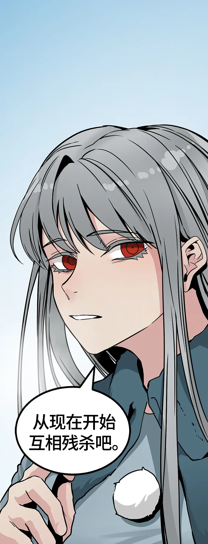 第81话 第2页