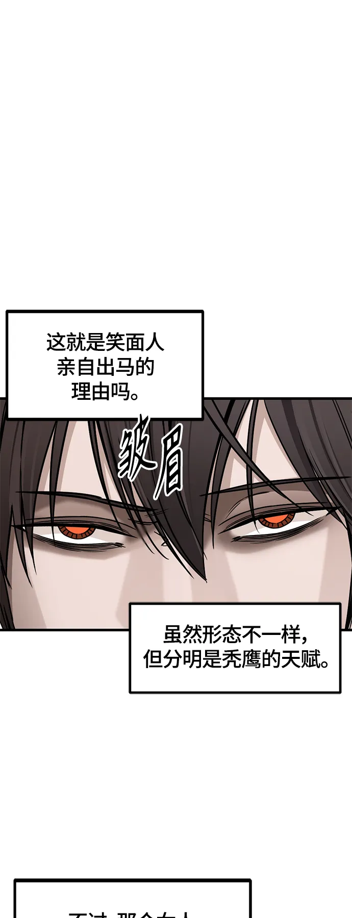 第81话 第4页