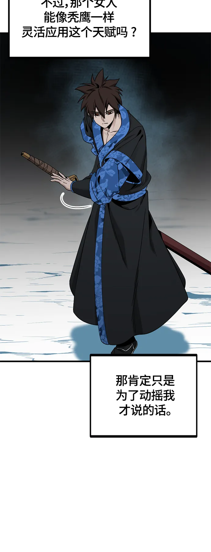 第81话 第5页