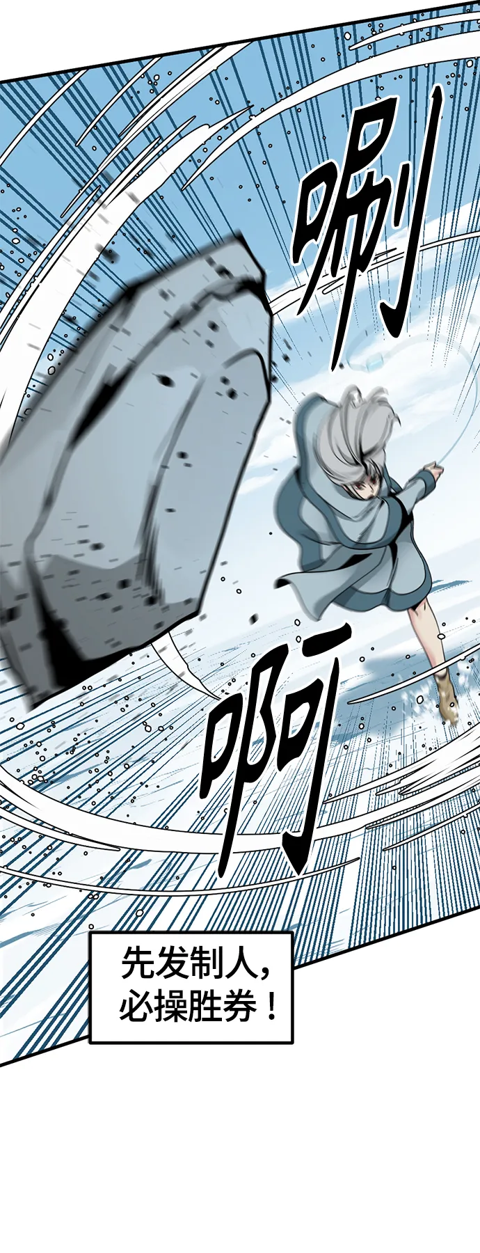 第81话 第8页
