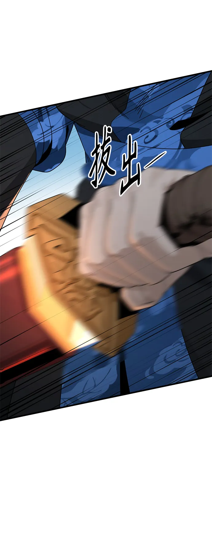 第81话 第9页