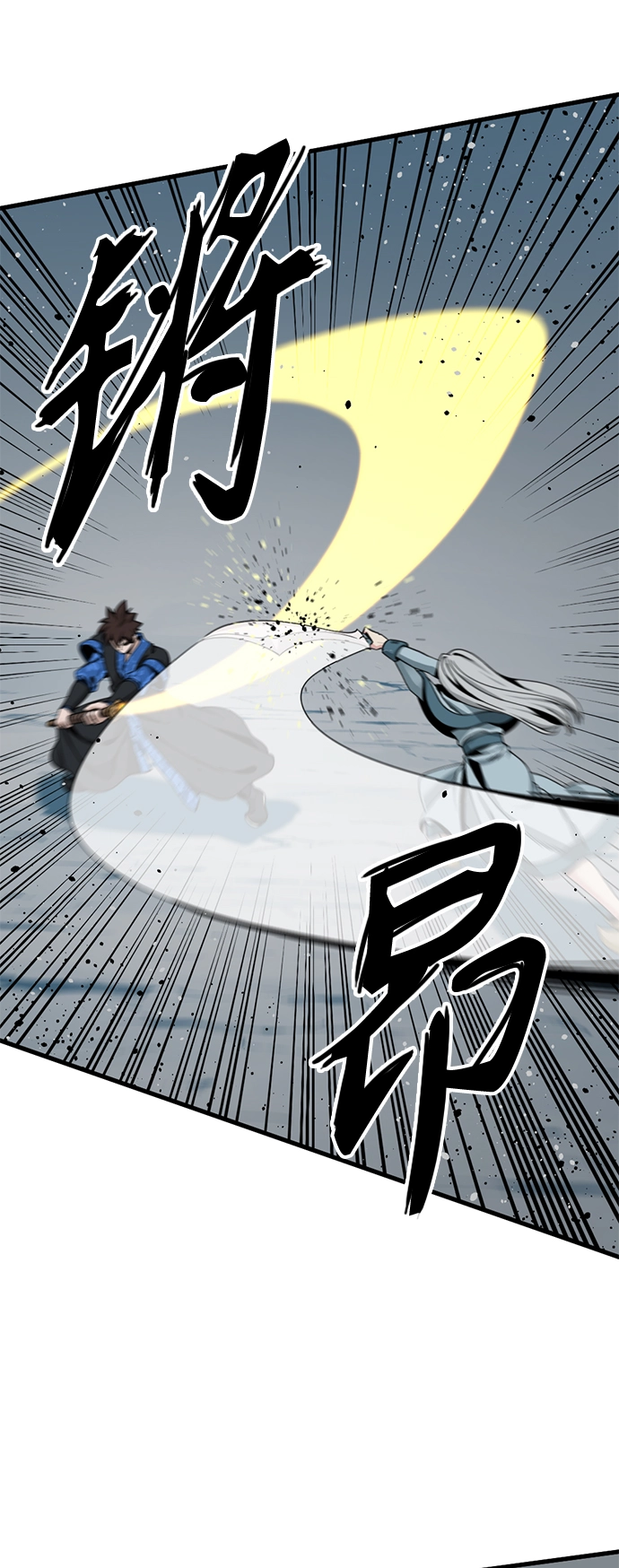 第81话 第12页