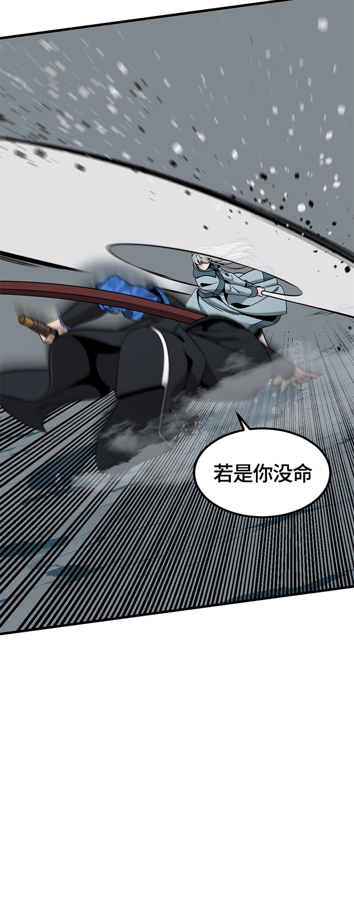第81话 第13页