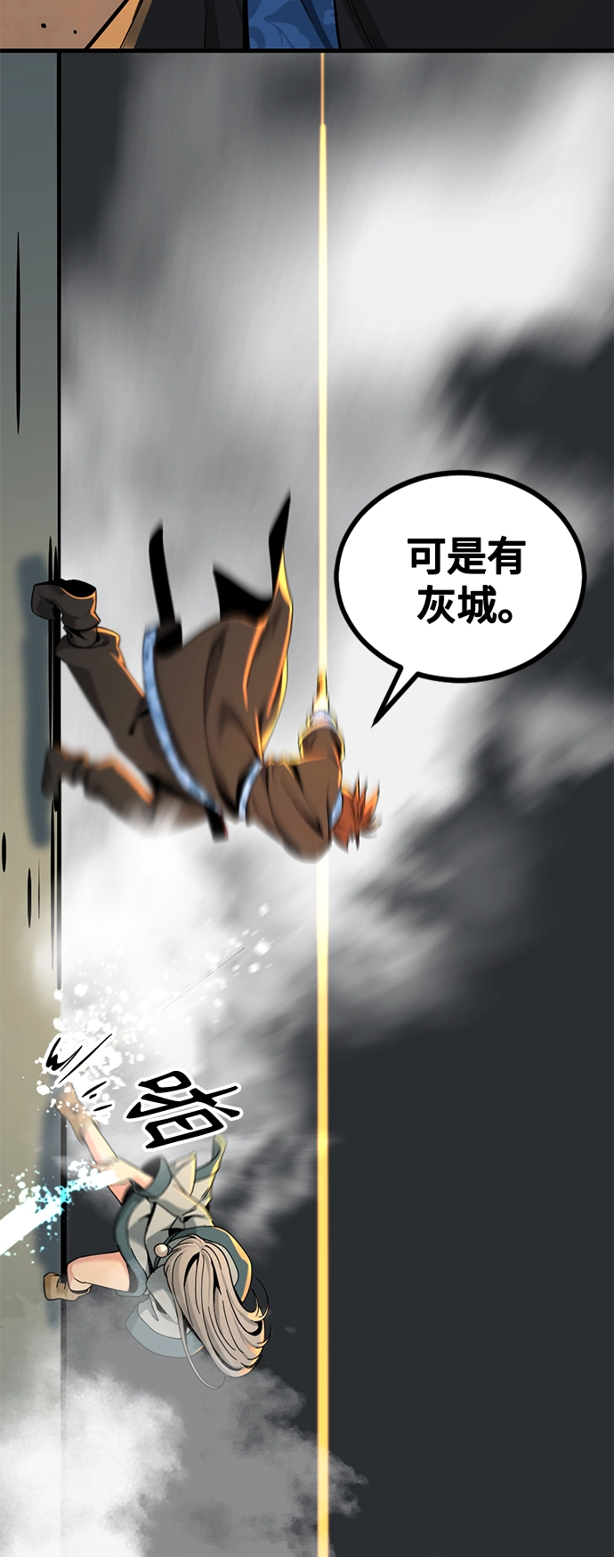 第81话 第17页