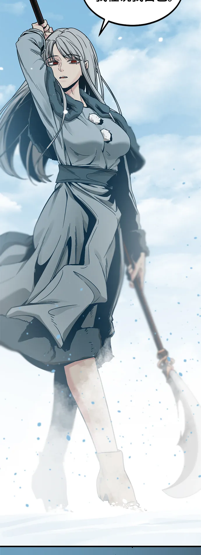 第81话 第21页