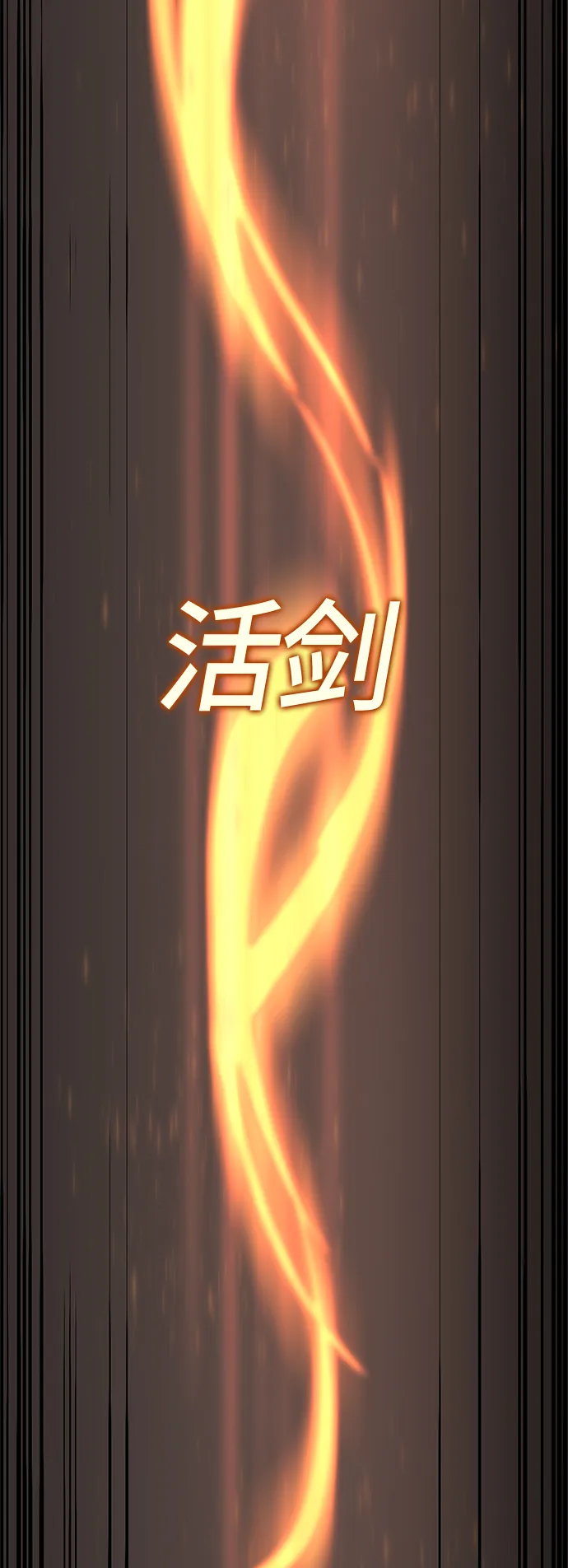 第81话 第23页