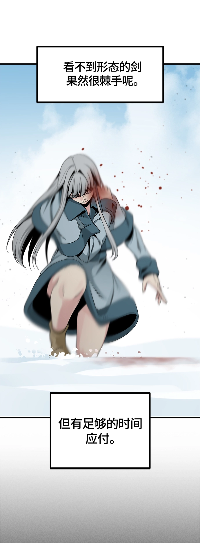 第81话 第27页
