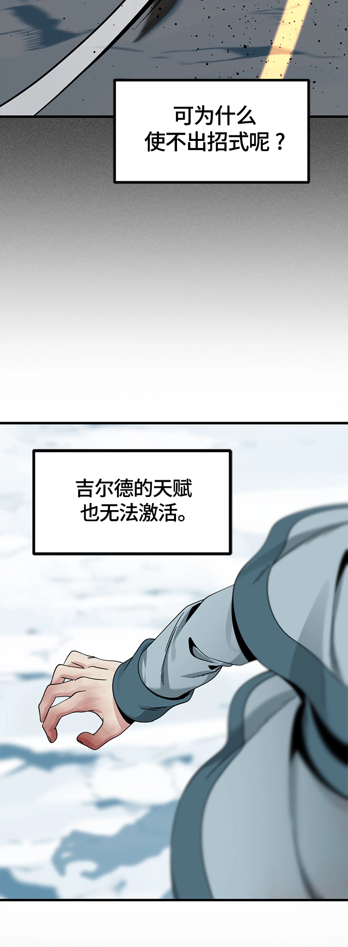 第81话 第30页