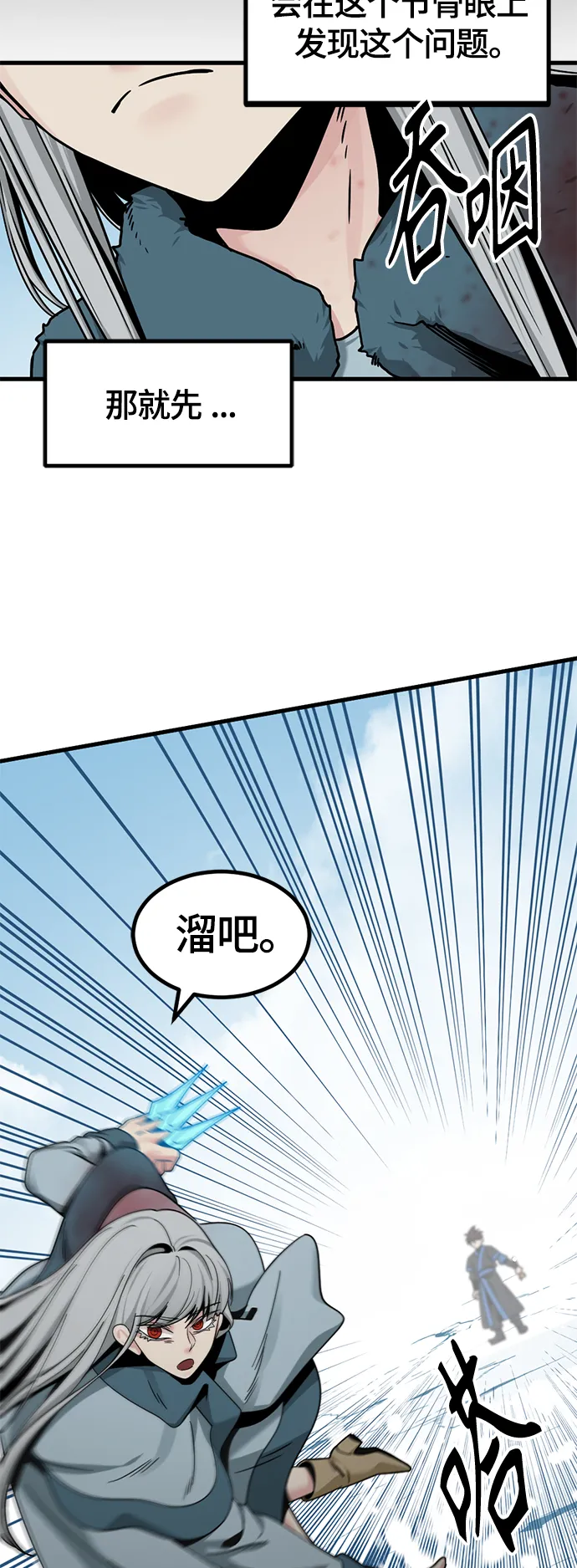 第81话 第32页