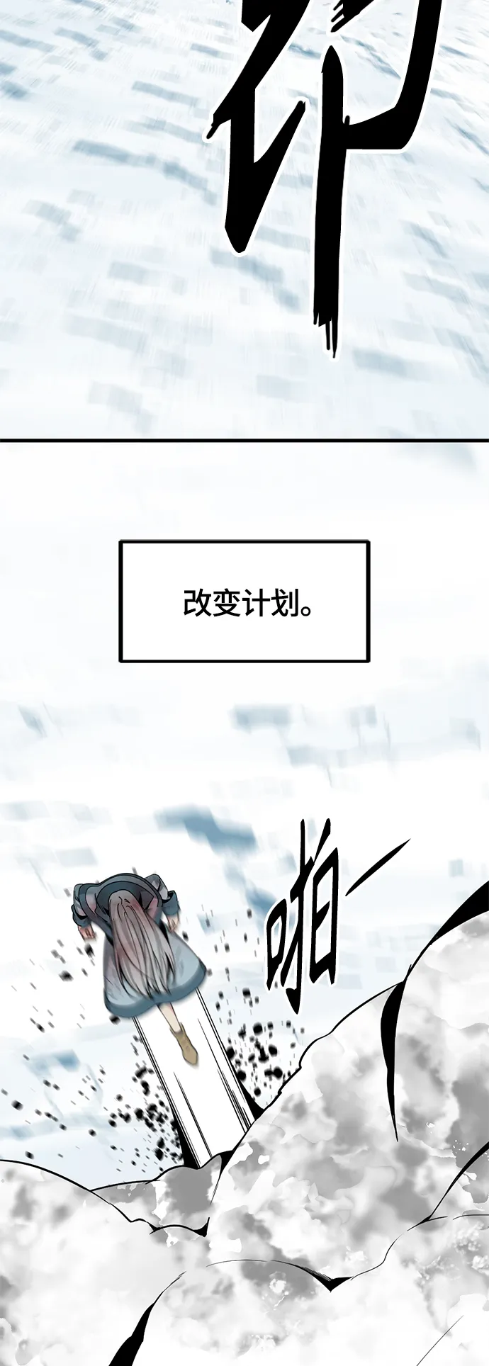 第81话 第39页