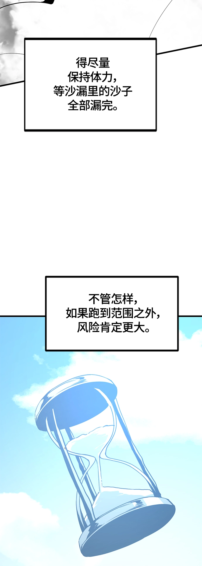 第81话 第40页