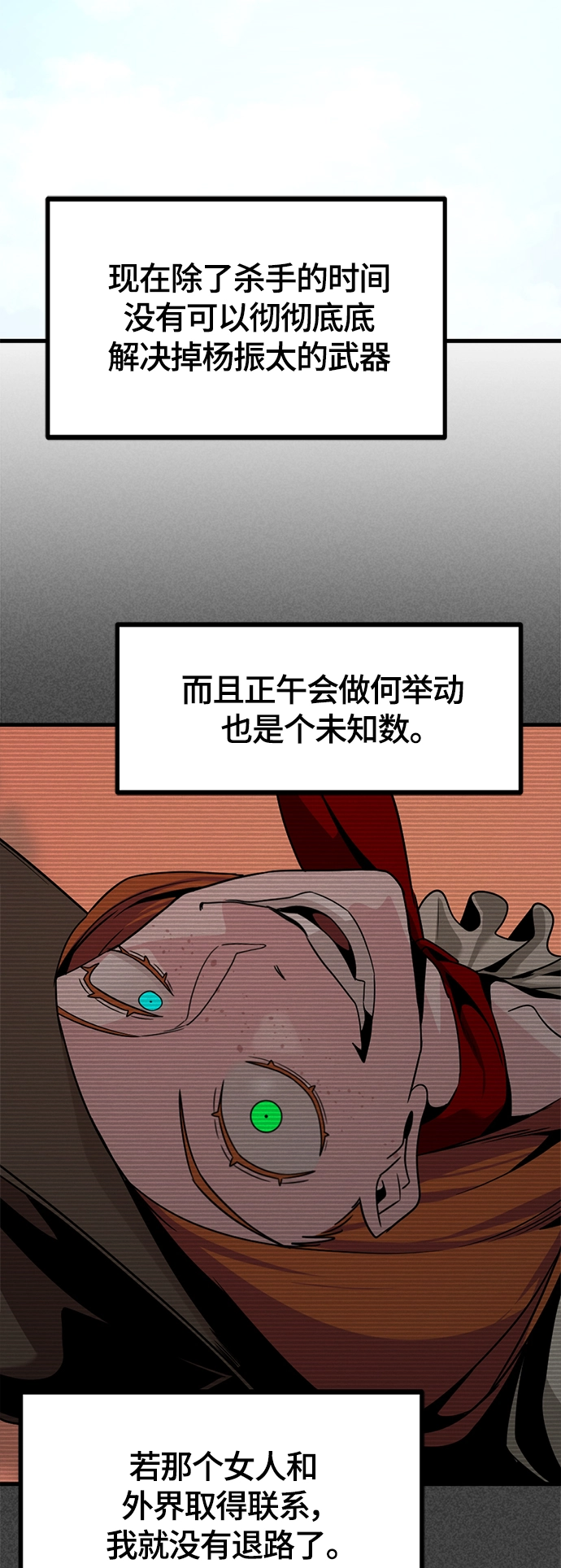 第81话 第41页