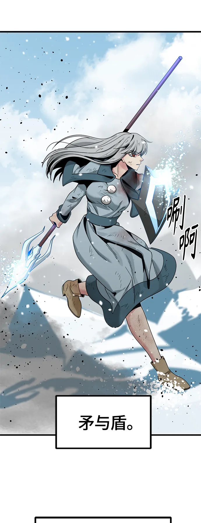 第81话 第43页