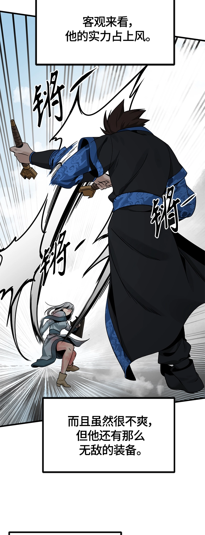 第81话 第44页