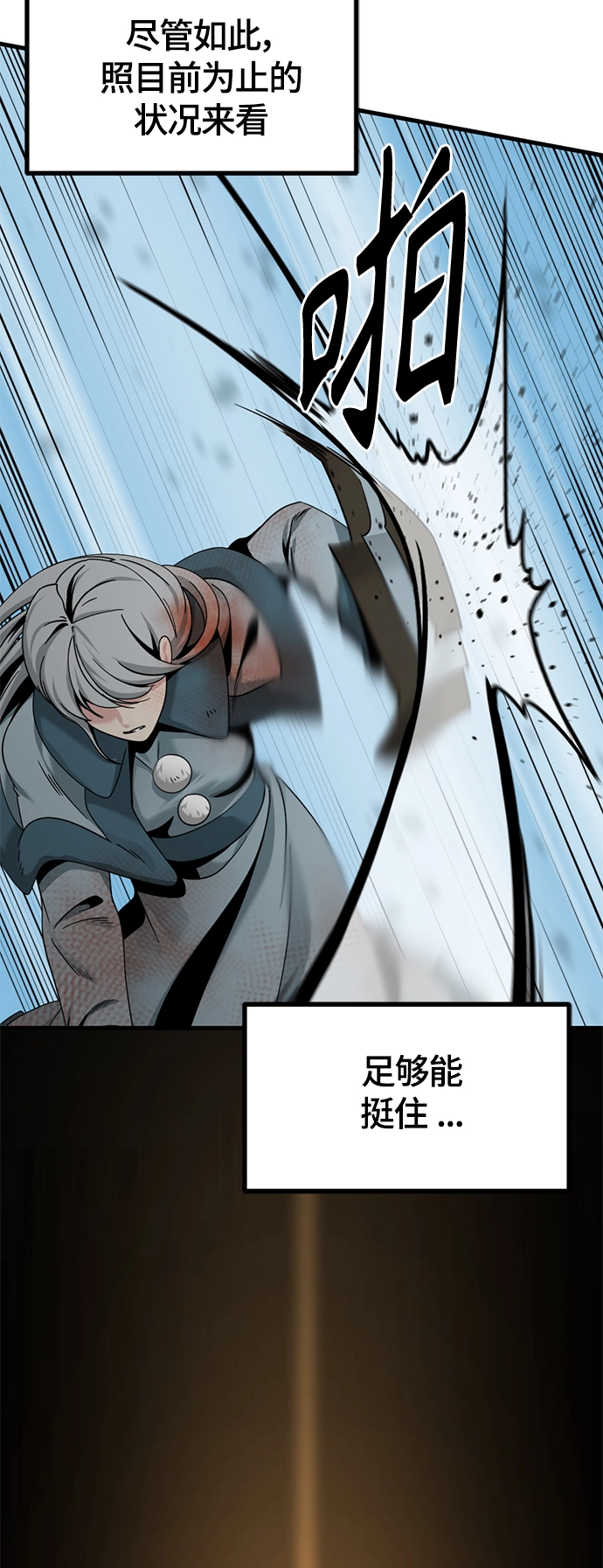 第81话 第45页