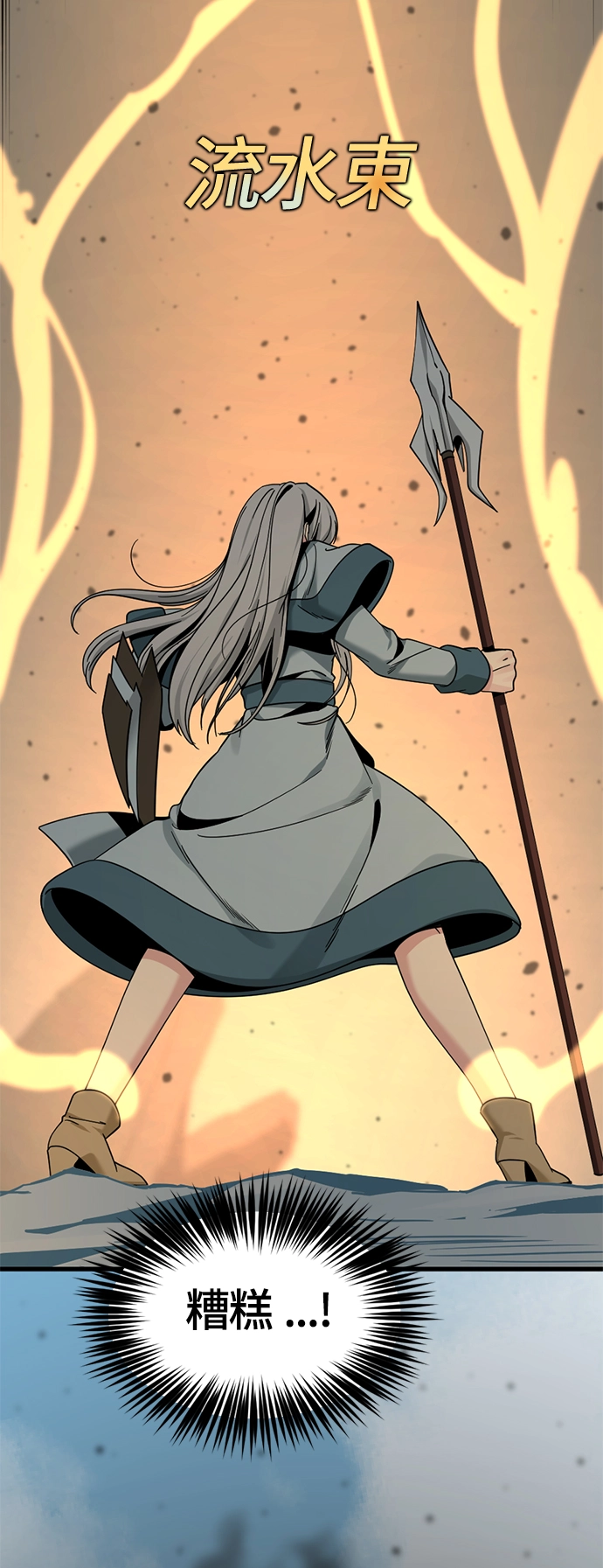 第81话 第47页