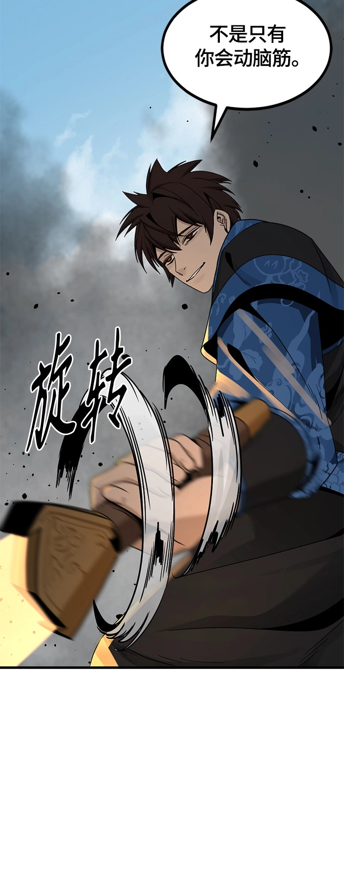 第81话 第51页