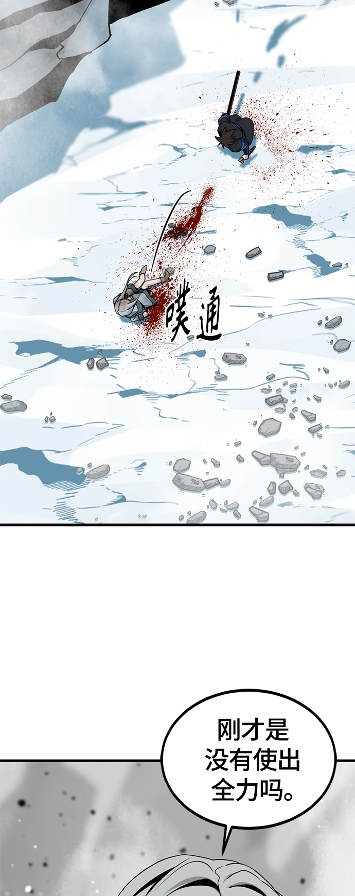 第81话 第54页