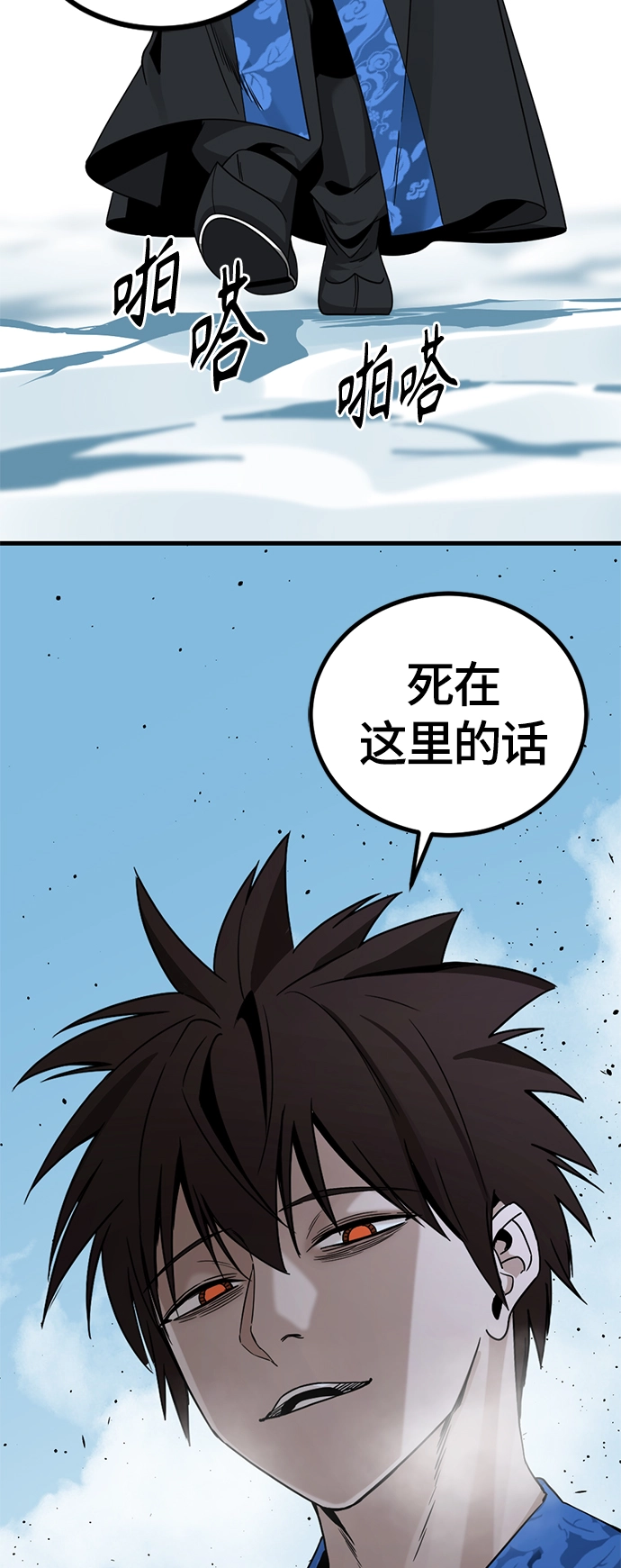第81话 第56页