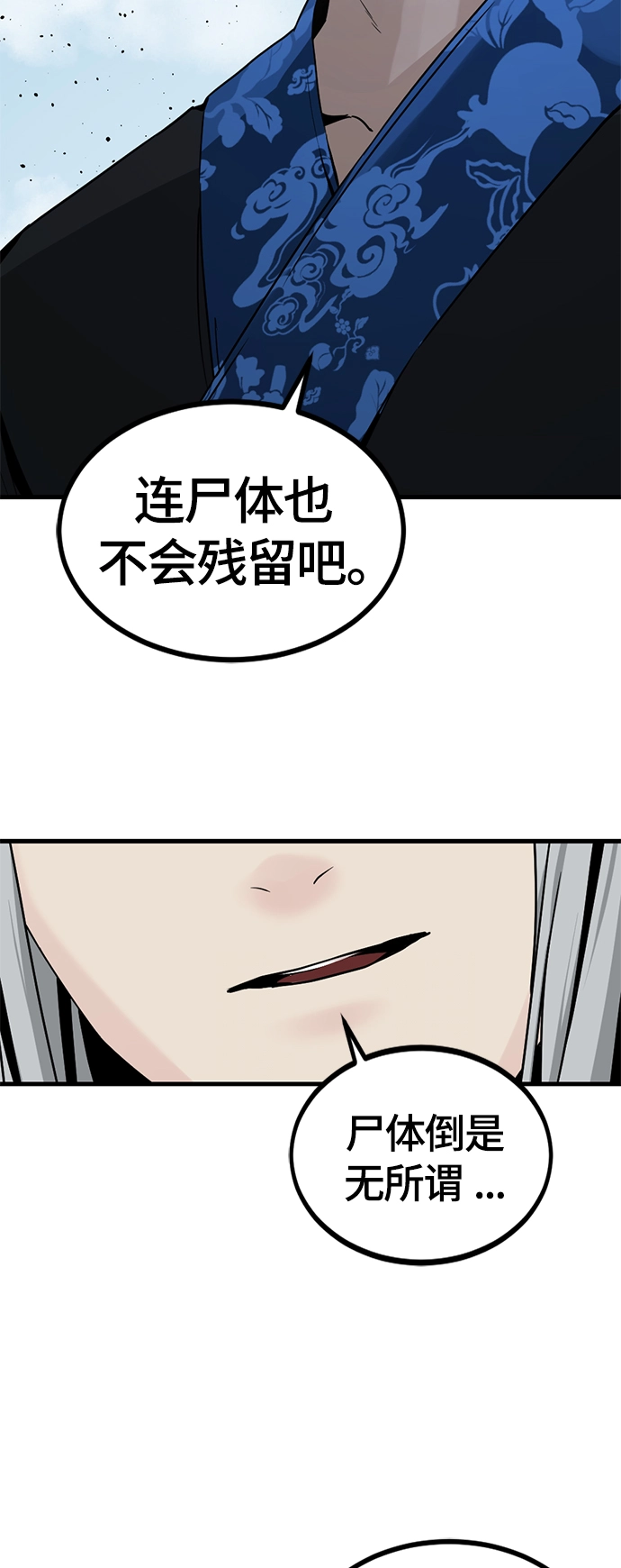 第81话 第57页