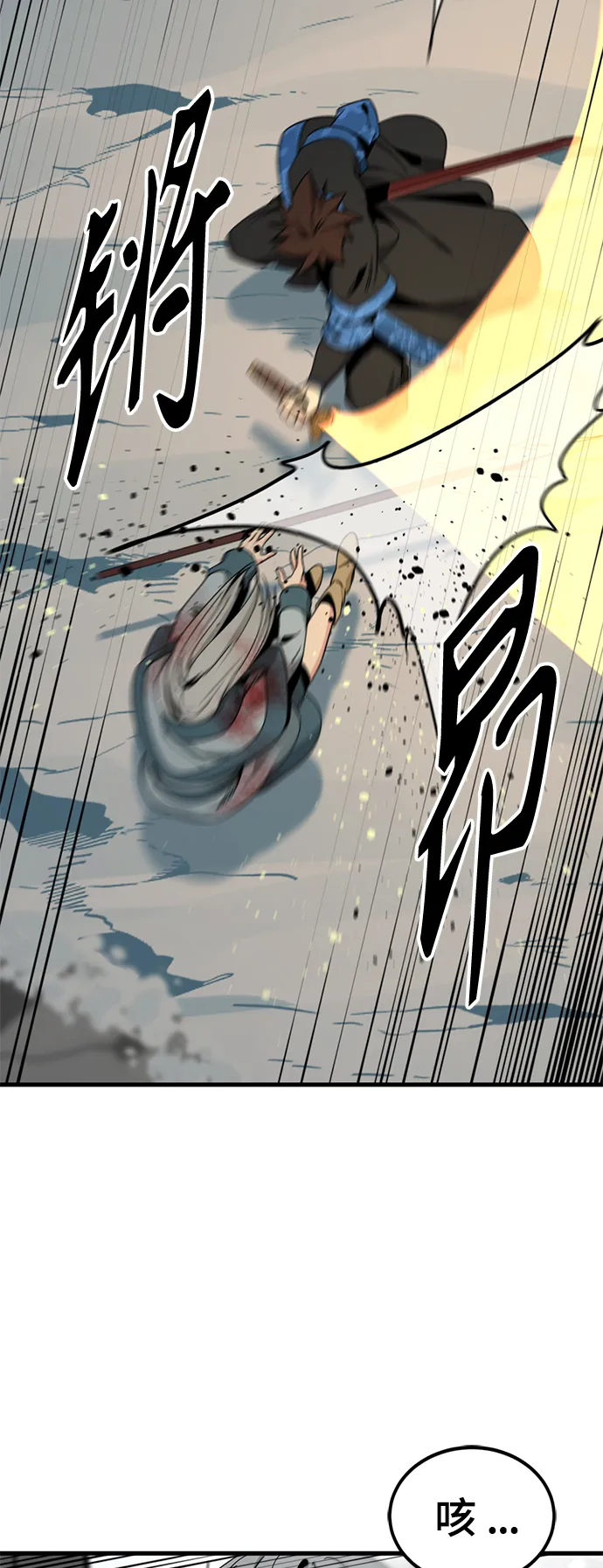 第81话 第62页