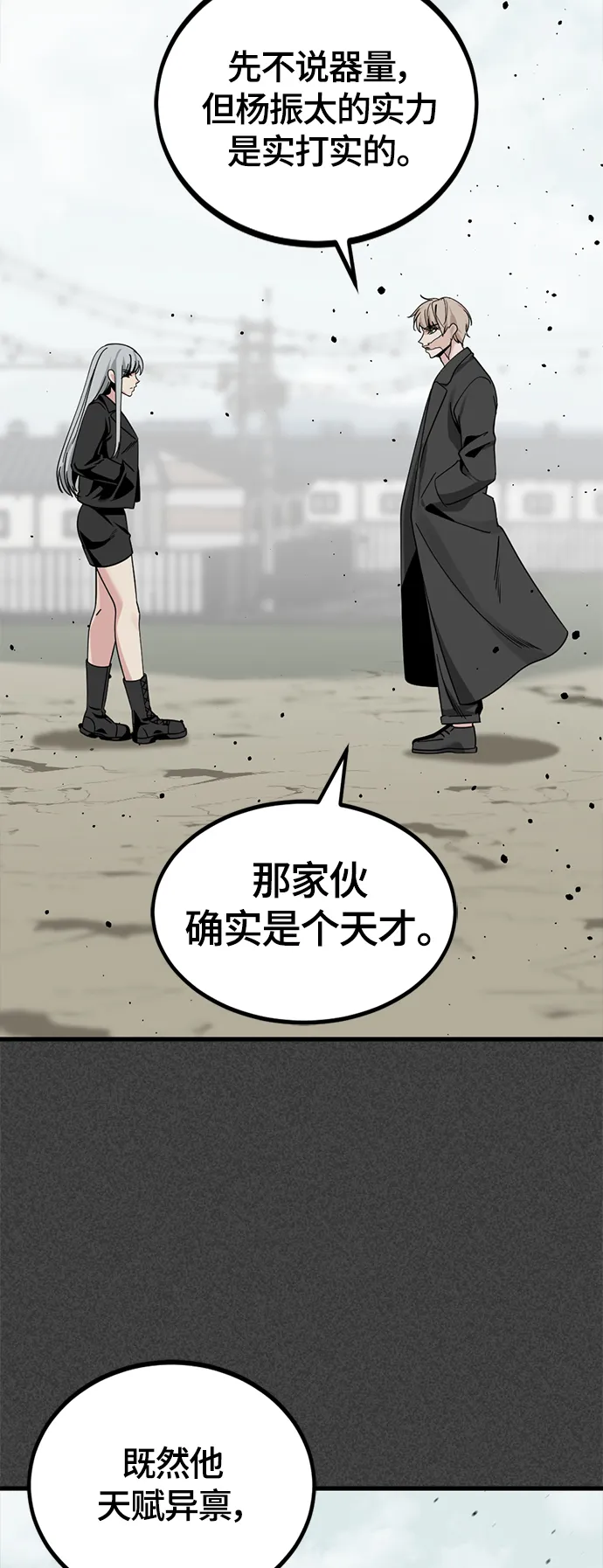 第81话 第64页