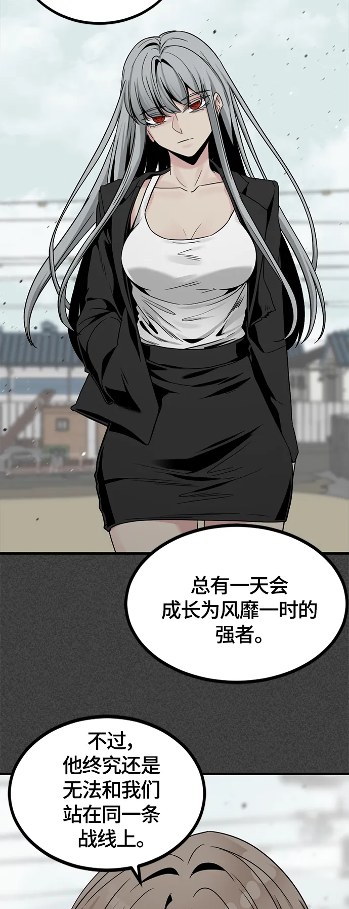 第81话 第65页