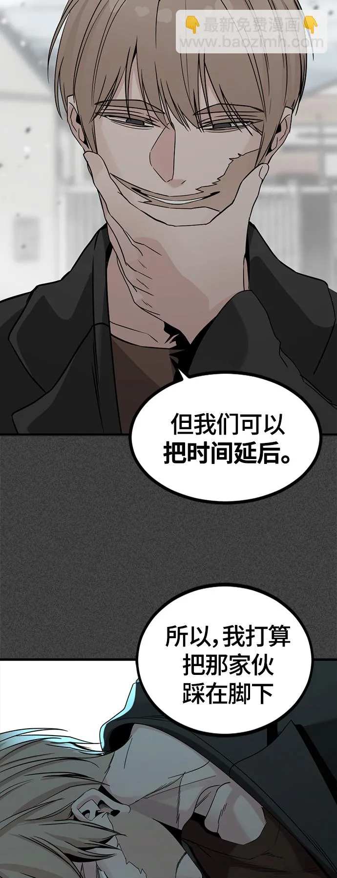 第81话 第66页
