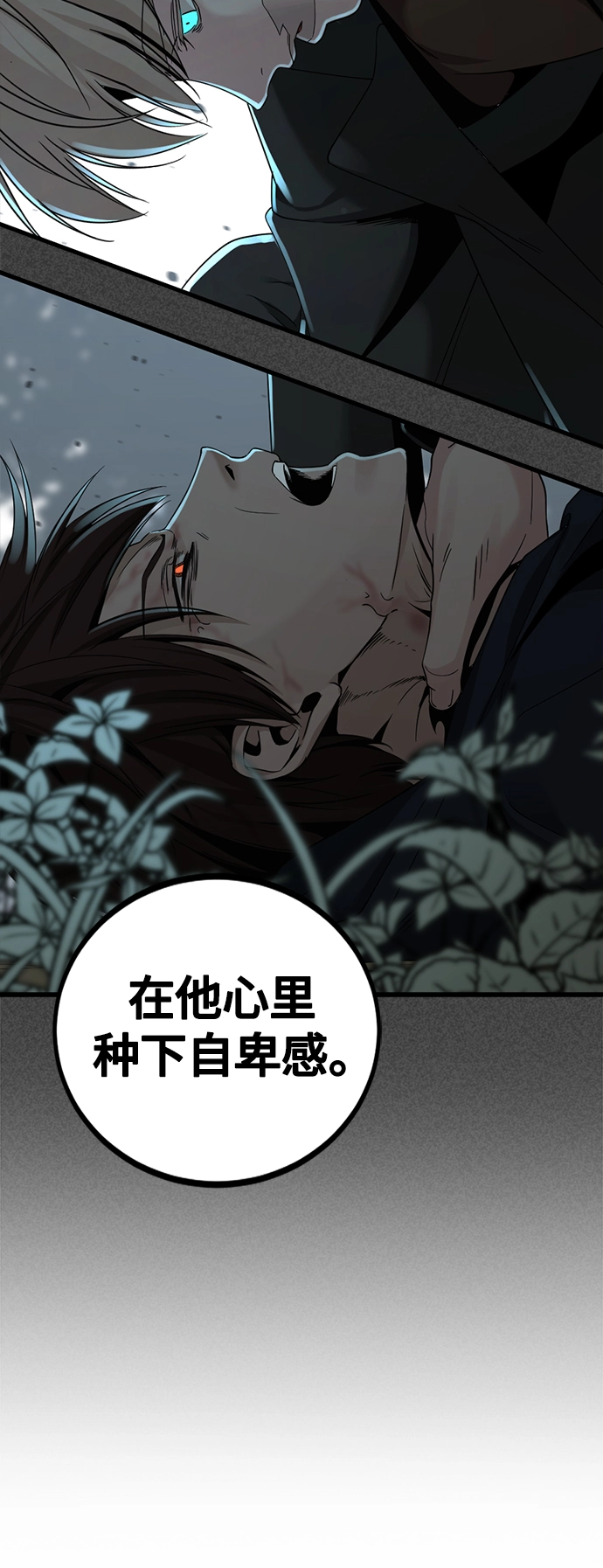 第81话 第67页